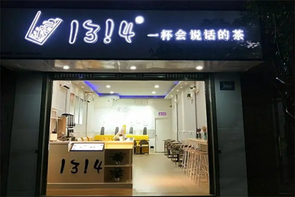 1314會(huì)說(shuō)話(huà)的奶茶