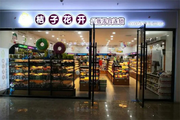 桔子花開零食店加盟