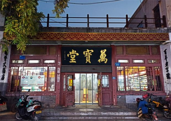 萬(wàn)寶堂藥店加盟