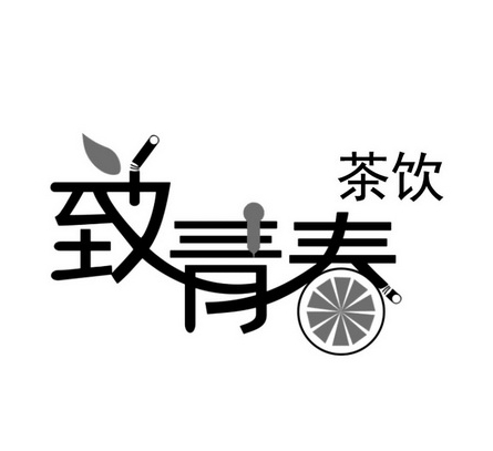 致青春奶茶店加盟