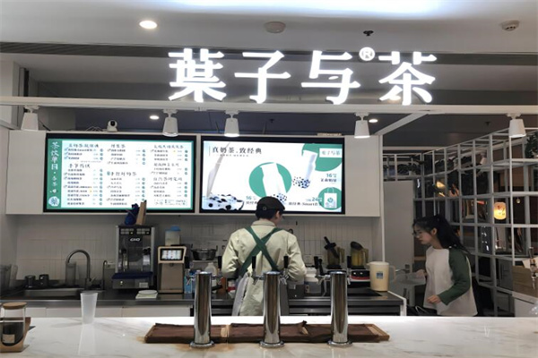 葉子與茶奶茶店加盟