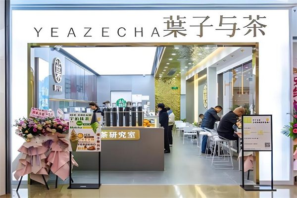 葉子與茶奶茶店加盟