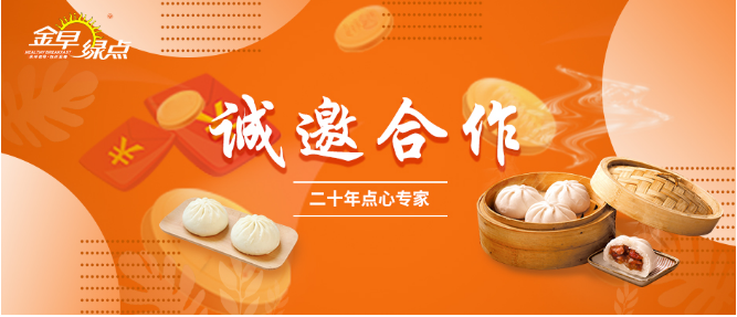 今早綠點(diǎn)加盟