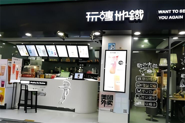 玩轉地鐵奶茶店加盟