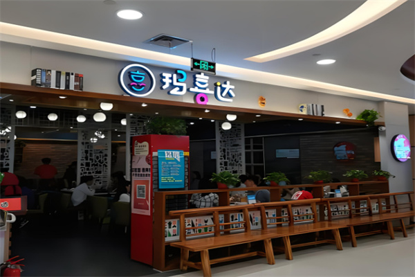 瑪喜達(dá)韓國(guó)料理店加盟