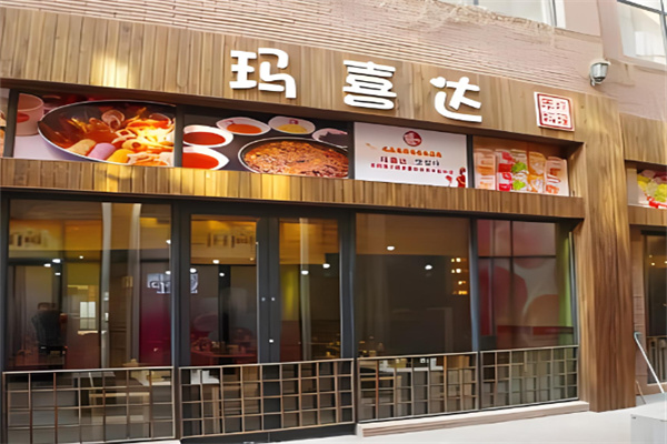 瑪喜達(dá)韓國(guó)料理店加盟