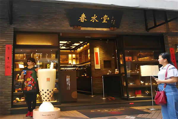 春水堂奶茶店加盟