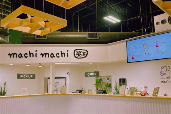 machi奶茶