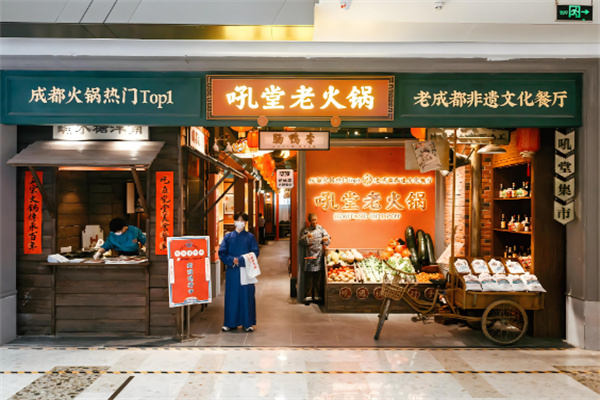 吼堂火鍋店加盟