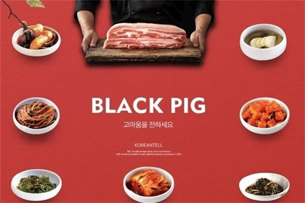 black pig黑豬烤肉加盟