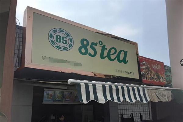 85°tea奶茶店加盟