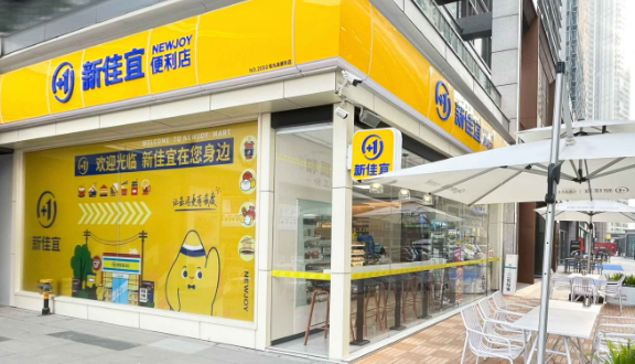 新宜佳便利店加盟