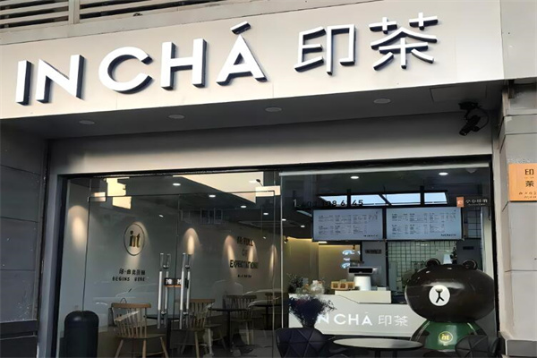 印茶奶茶店加盟