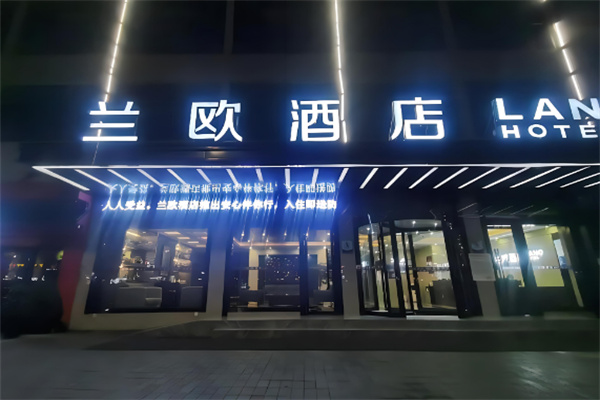 蘭歐國際酒店加盟