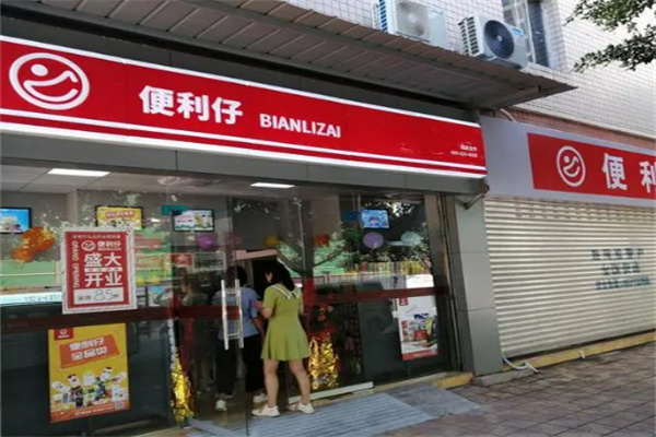 便利仔便利店加盟