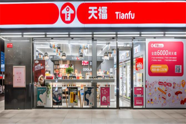 天福連鎖便利店加盟