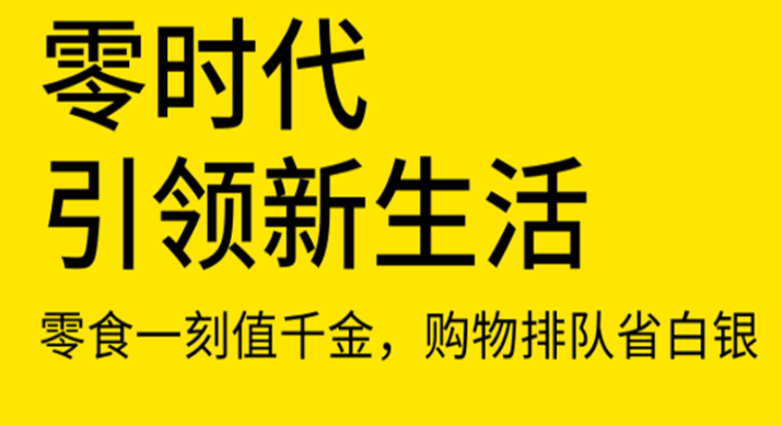 饞不二零食加盟