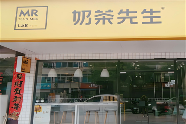 奶茶先生店加盟