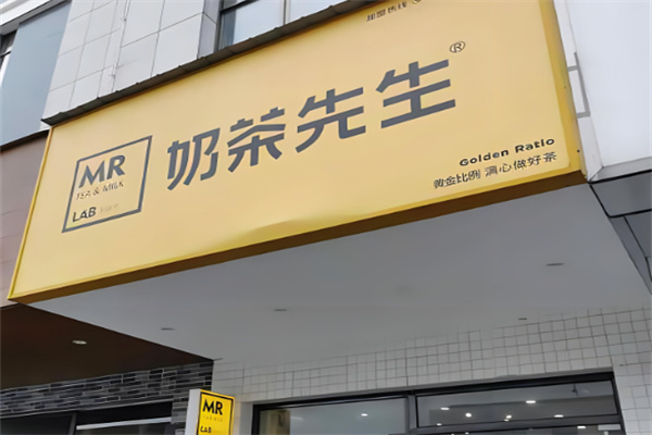 奶茶先生店加盟