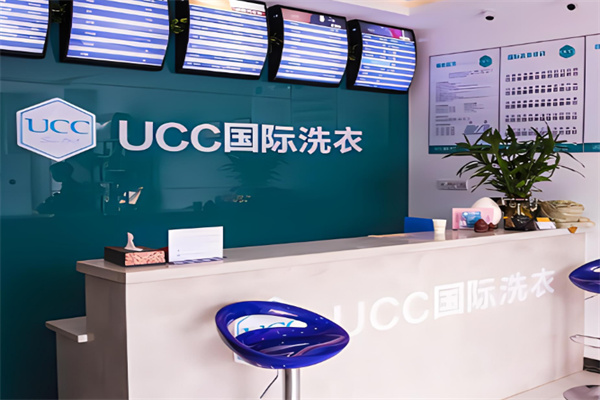 ucc國際洗衣干洗店加盟