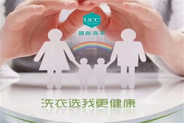 UCC國際洗衣