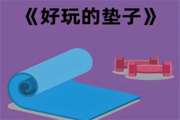 百適利幼兒健康課堂加盟