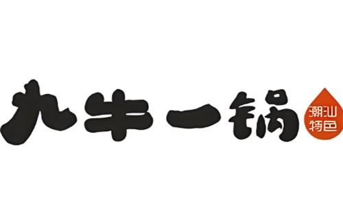 九牛一鍋火鍋加盟