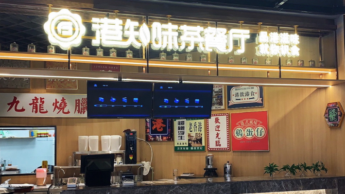 港知味茶餐廳加盟