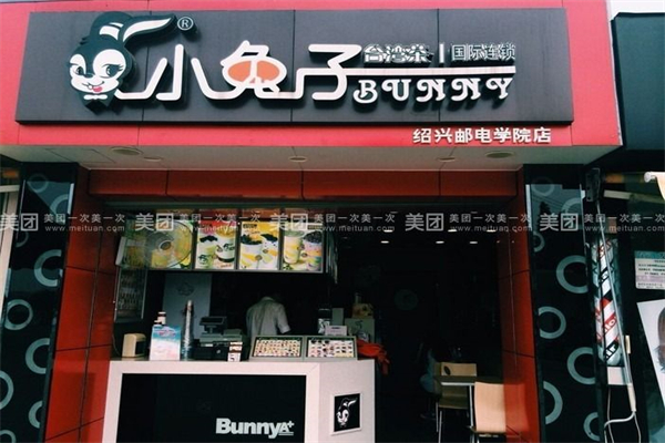 小兔子奶茶店加盟