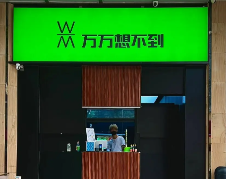 萬(wàn)萬(wàn)想不到椰子水加盟