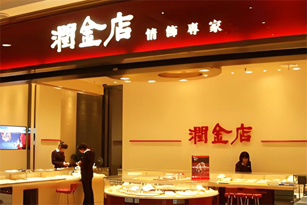 潤金店加盟