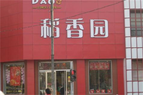 稻香園蛋糕店加盟