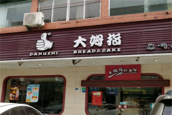 大拇指面包店加盟