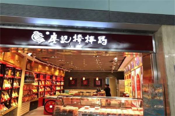 廖記棒棒雞熟食店加盟