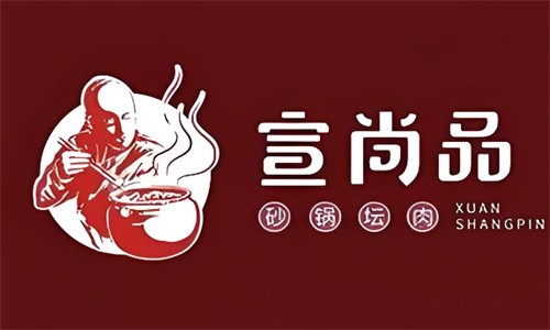 宣尚品砂鍋壇肉加盟