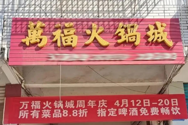 萬?；疱伡用? title=