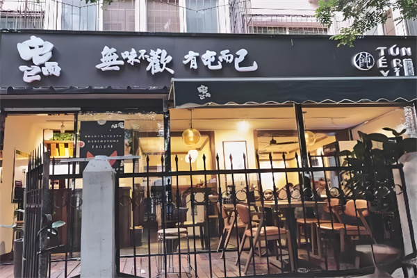 屯而已撈飯店加盟