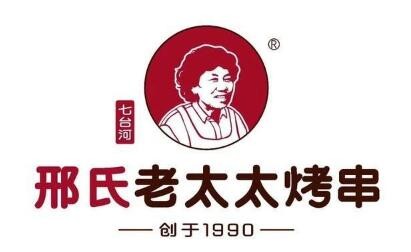 邢氏老太太燒烤店加盟