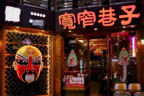 寬窄巷子火鍋店