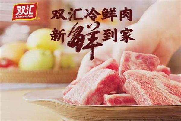 雙匯冷鮮肉店加盟