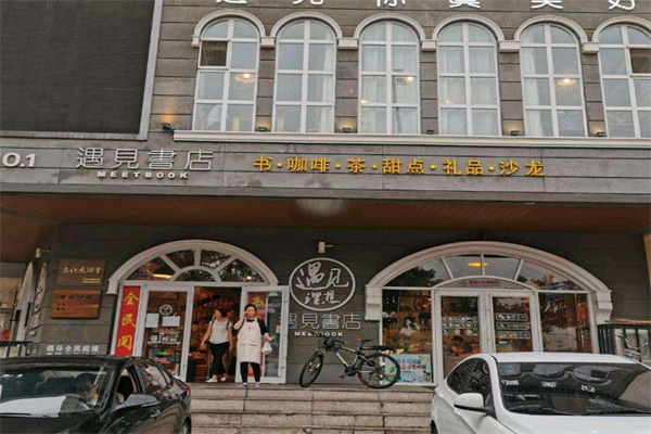 遇見理想書店加盟