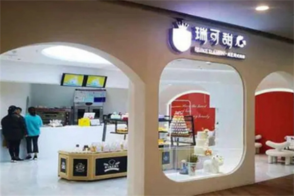 瑞可甜心蛋糕店