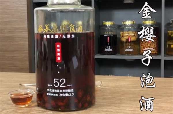 磐安金櫻子酒加盟