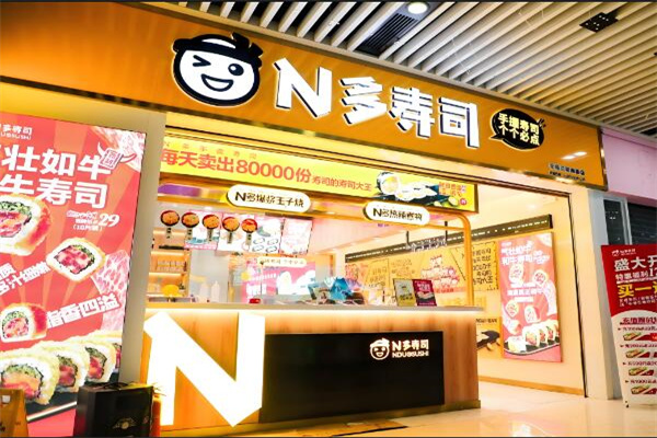 N多壽司店加盟