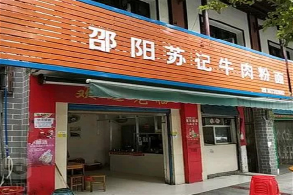 蘇記米粉店加盟