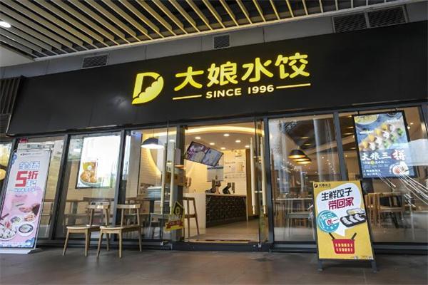 大娘餃子店加盟