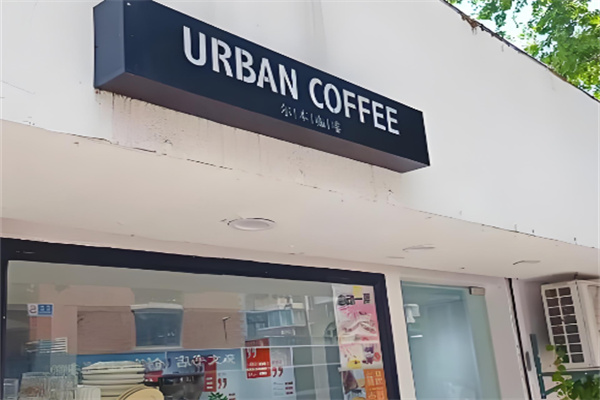 URBAN COFFEE加盟