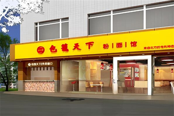 包籠天下店加盟