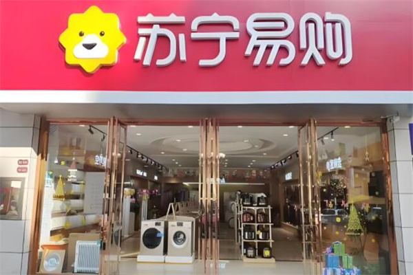 蘇寧零售云門店加盟