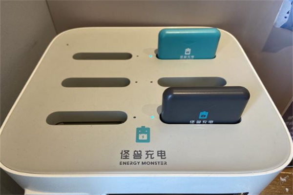 怪獸充電器